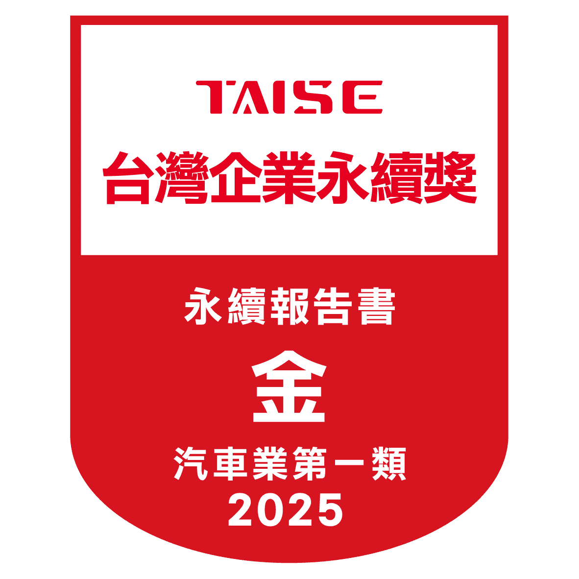 2025 TCSA 永續報告書白金級