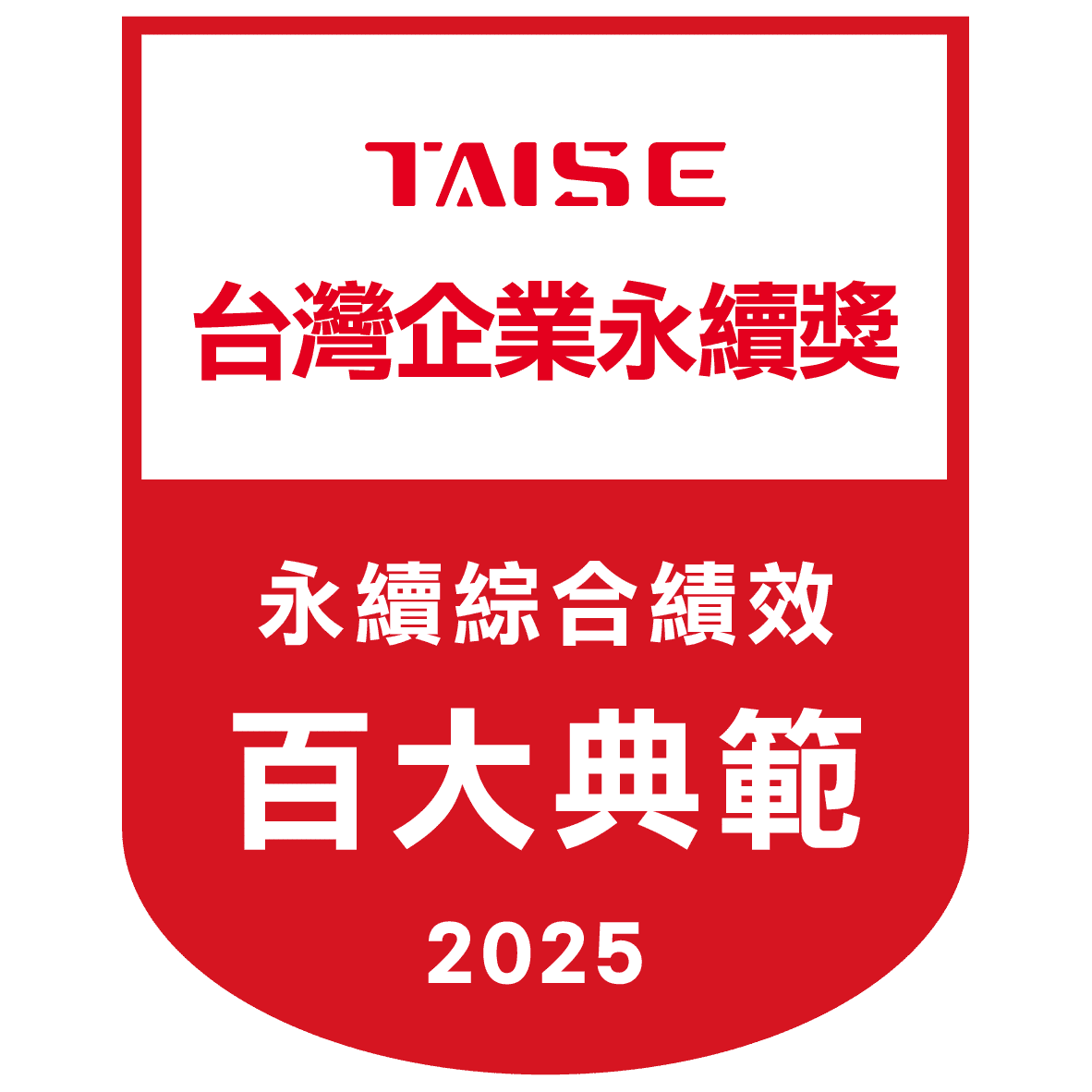TCSA永續綜合績效獎-台灣百大永續典範企業獎