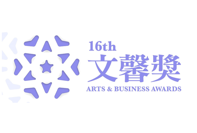 2023文馨獎 銀獎