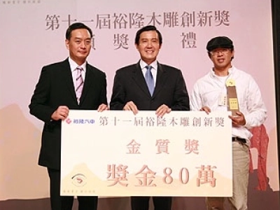 第十一屆頒獎典禮