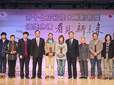 第十七屆頒獎典禮