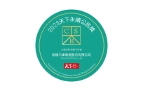 2023天下永續公民獎